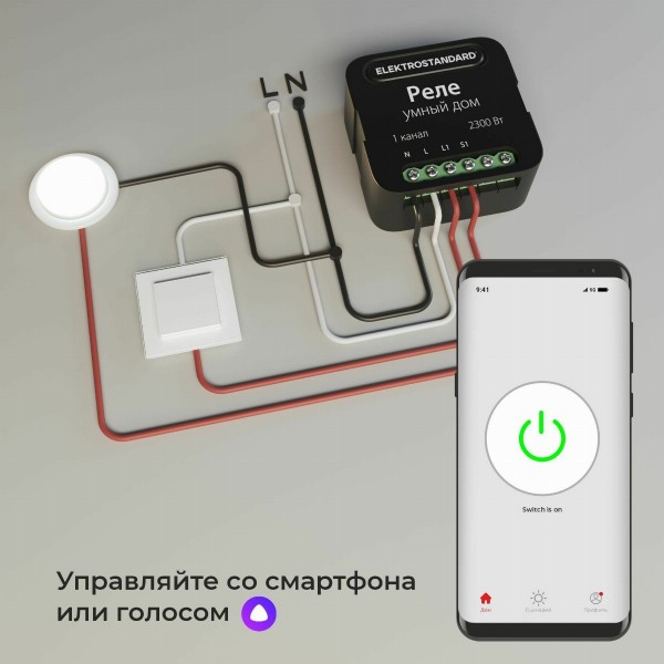 Умное одноканальное реле 76006/00