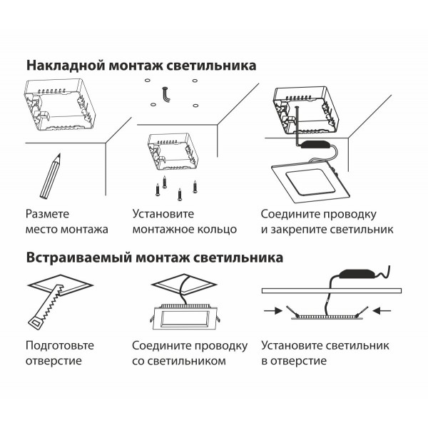 Универсальный накладной/встраиваемый потолочный светодиодный светильник DLS020 24W 4200K