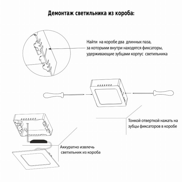 Универсальный накладной/встраиваемый потолочный светодиодный светильник DLS020 24W 4200K