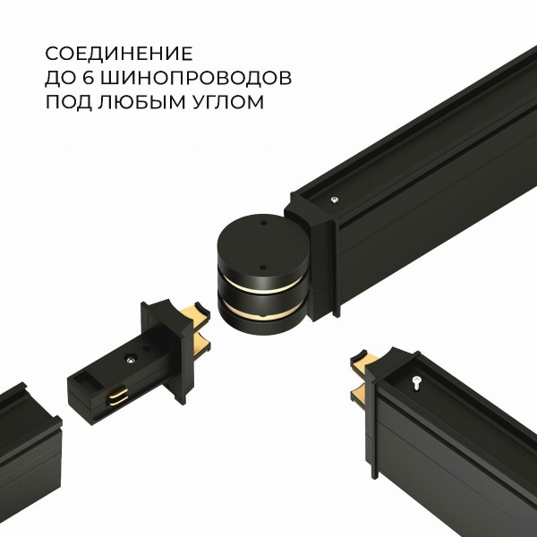 Slim Magnetic Коннектор круглый шарнирный для накладного шинопровода (чёрный) 85010/00