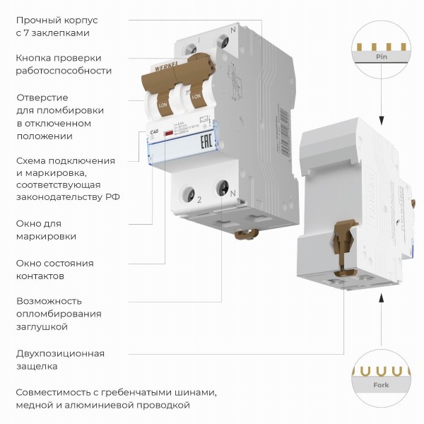 Дифференциальный автомат 1P+N  40 A 30 mA 6 kA C A W922P164