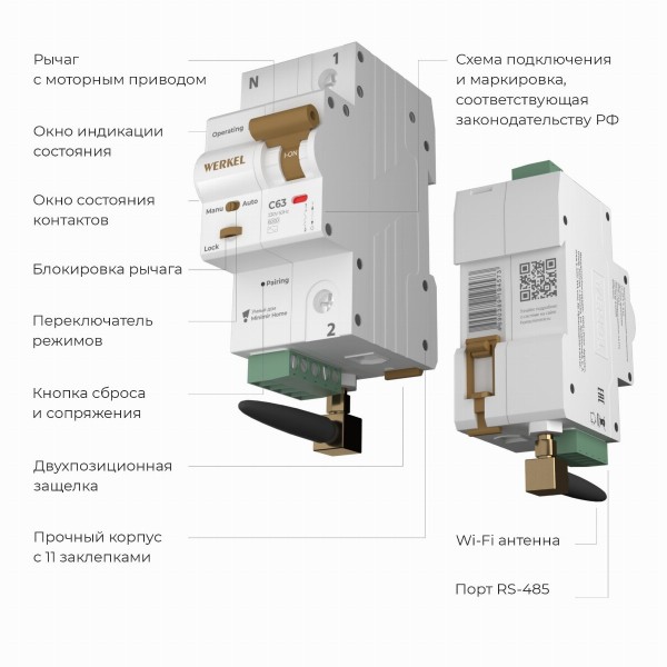 Умный автоматический выключатель 1 P 63 A C 6 kA W1001P6301