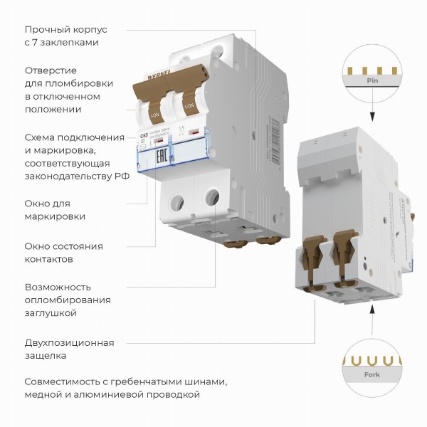 Автоматический выключатель 2P 10 A C 6 кА W902P106