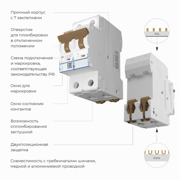 Автоматический выключатель 2P 16 A C 4,5 кА W902P164